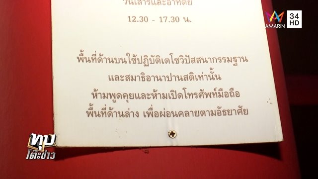 พระมหาไพรวัลย์ ดึงสติชาวบ้าน ชี้ อ.อ้อย มโนเห็นสมเด็จโต