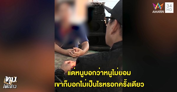 พระข่มขืนผู้หญิง