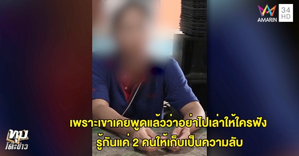 พระข่มขืนผู้หญิง