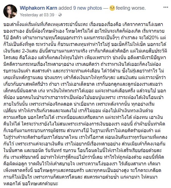 กานต์ วิภากร 