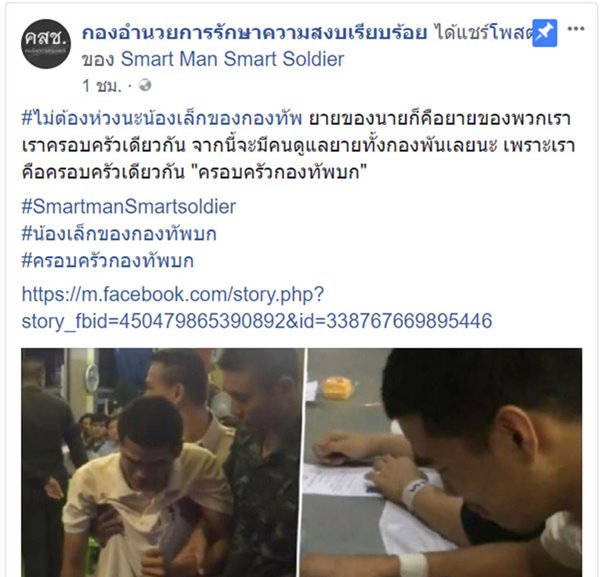 หนุ่มจับใบแดงน้ำตาตก