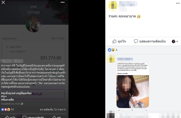 พยาบาลขายลีน