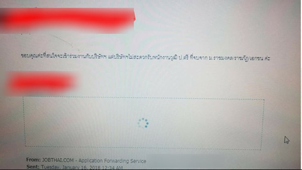 บริษัทไม่รับทำงาน