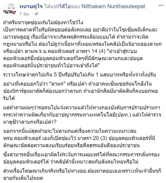 แม่ค้าเปิดก้นขายครีมก้นขาว