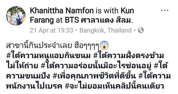 หนูในร้านขนม