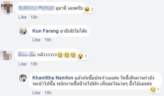 หนูในร้านขนม