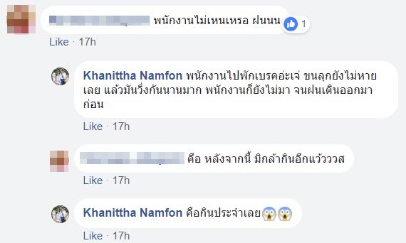 หนูในร้านขนม