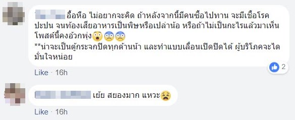 หนูในร้านขนม