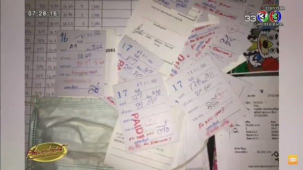 ชูวิทย์ แฉอาบอบนวด วิคตอเรีย ซีเคร็ท