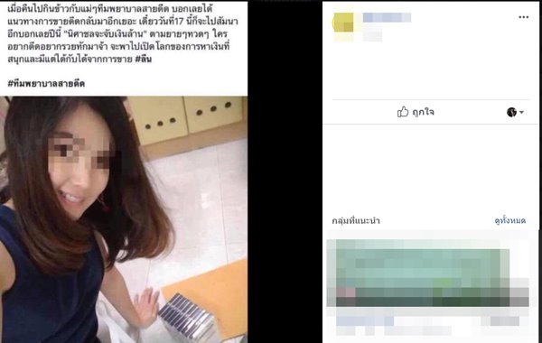 พยาบาลขายลีน