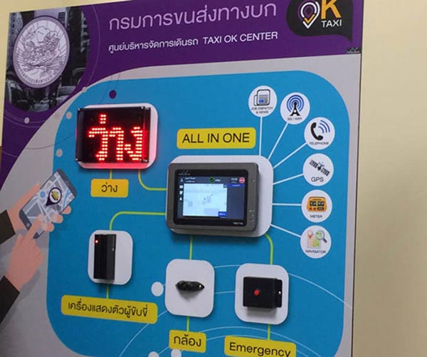 แท็กซี่ข่มขืนผู้หญิง