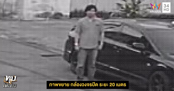 คดีหวย 30 ล้าน