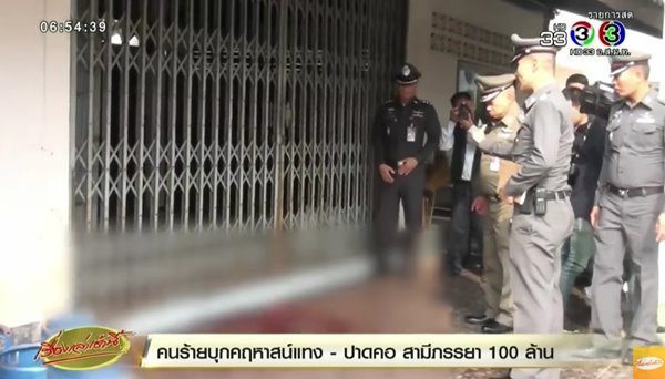 ฆ่าปาดคอ