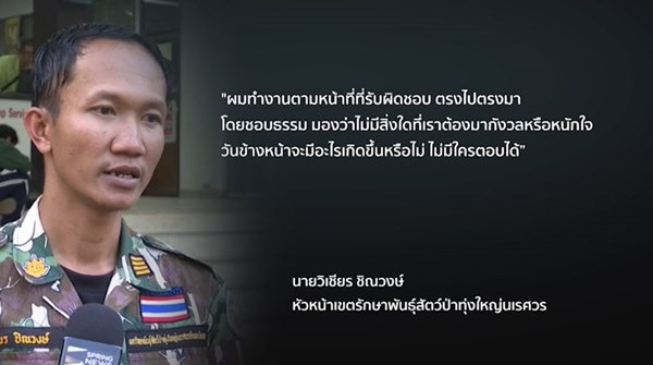 วิเชียร ชิณวงษ์