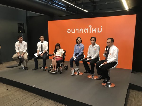 ธนาธร จึงรุ่งเรืองกิจ พรรคอนาคตใหม่