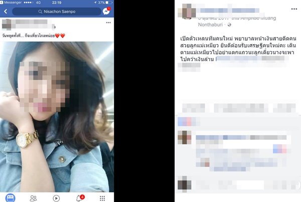 พยาบาลขายลีน