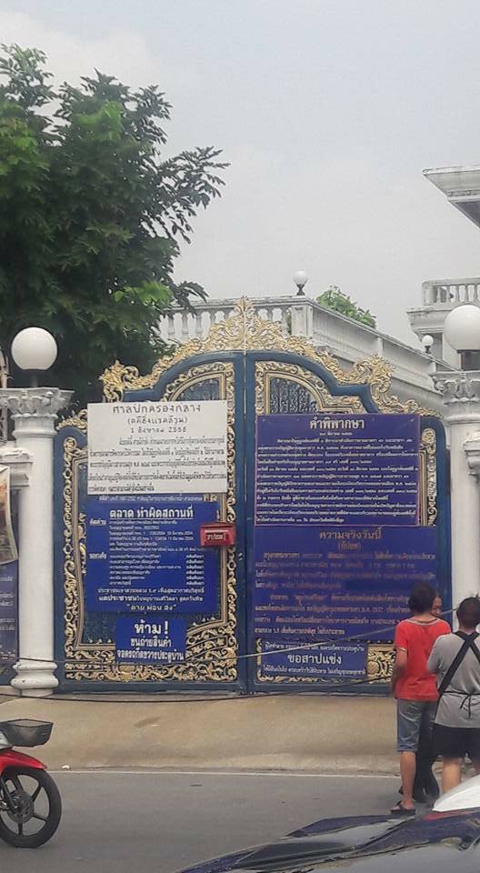 เจ้าของบ้านฉุนจัด ใช้ขวานจามรถจอดขวางหน้าบ้าน