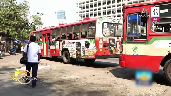 กระเป๋ารถเมล์ถูกทิ้ง