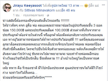 แฉอู่ดังทะเลาะลูกค้า ชกผู้หญิงตาปิด