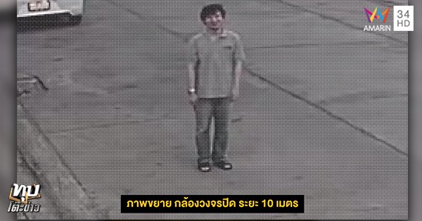 คดีหวย 30 ล้าน