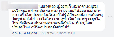 แฉอู่ดังทะเลาะลูกค้า ชกผู้หญิงตาปิด
