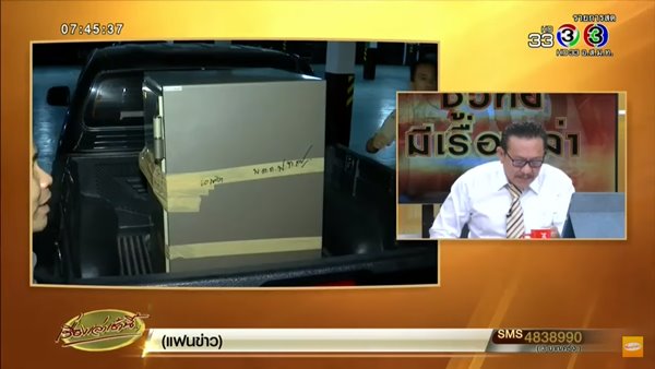 ชูวิทย์ แฉอาบอบนวด วิคตอเรีย ซีเคร็ท