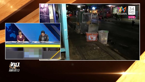 แม่ค้าด่าคนเดินทางเท้า