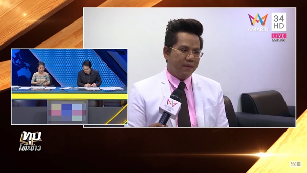 เทพพิทักษ์ แอสละ