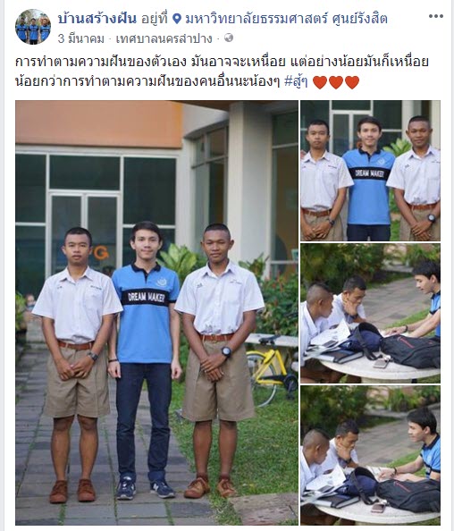 ผู้กองหนุ่มลาออกจากตำรวจ หันมาสอนหนังสือฟรีให้เด็กยากจน 