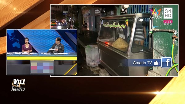 แม่ค้าด่าคนเดินทางเท้า