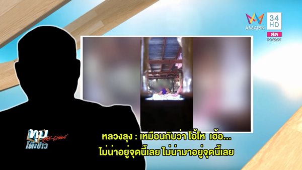 หลวงลุงข่มขืนหลาน