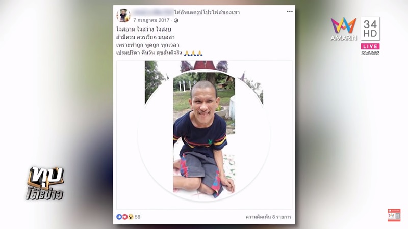 ร่างทรงปู่ฤาษีตาไฟข่มขืนผู้หญิง