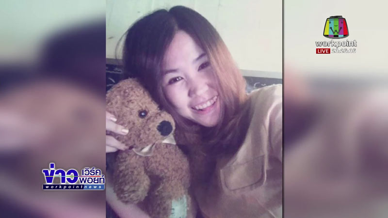 ข่าวน้องแอ๋ม สาว ป.โท ถูกแทง