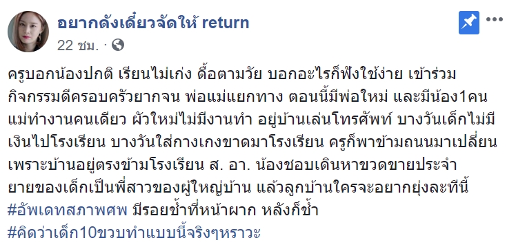 เด็ก 10 ขวบผูกคอตายในห้องน้ำ