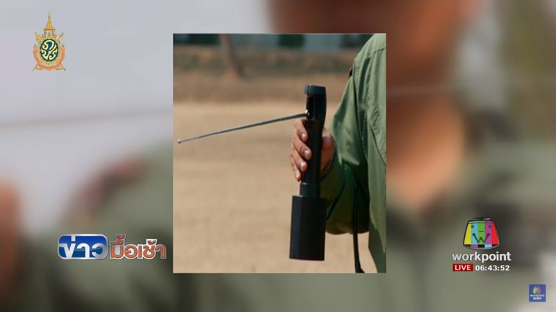 โกงซื้อเครื่องตรวจอาวุธ