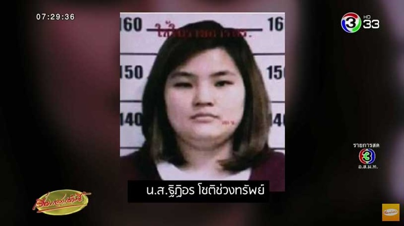 คดีน้องแอ๋ม