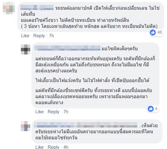 มอเตอร์ไซค์หัวร้อน