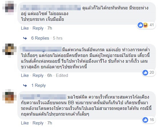 มอเตอร์ไซค์หัวร้อน