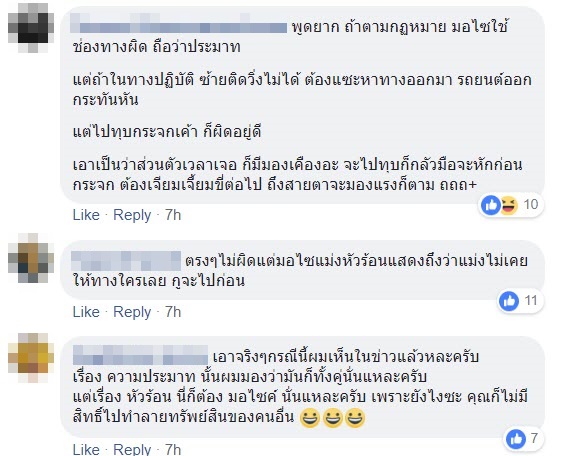 มอเตอร์ไซค์หัวร้อน