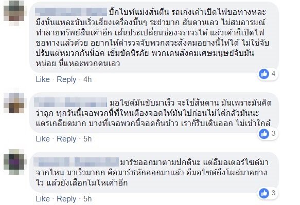 มอเตอร์ไซค์หัวร้อน