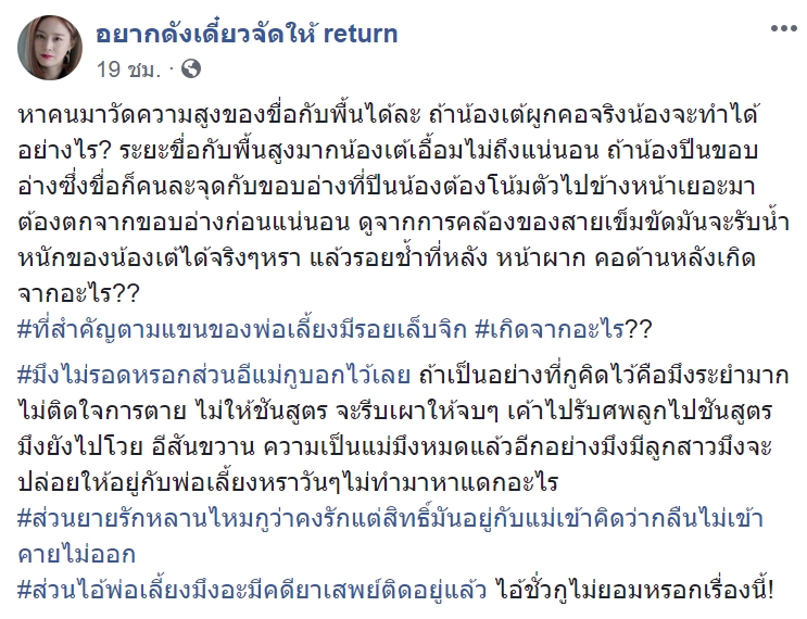 เด็ก 10 ขวบผูกคอตายในห้องน้ำ
