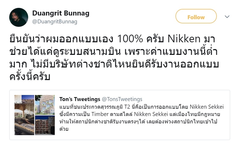 เทอร์มินัล 2 สนามบินสุวรรณภูมิ