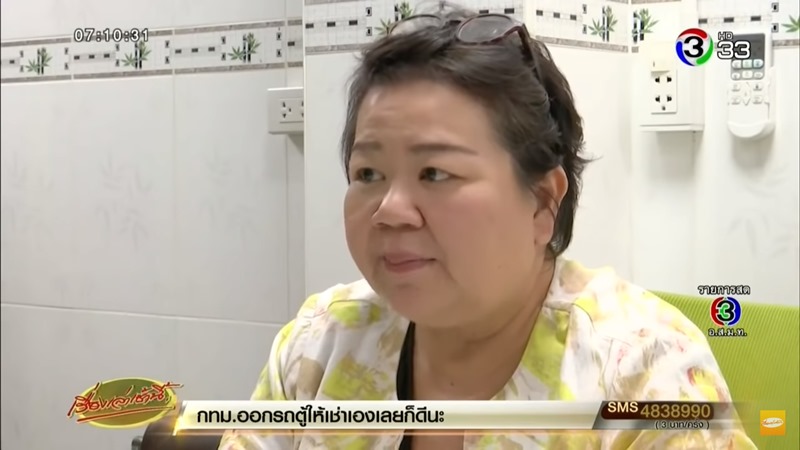 ศึกไผ่ทองไอศครีม