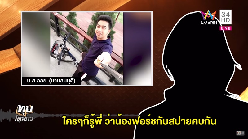 เสี่ยอ้วน สปาย