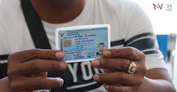 นายวัลลภ ห้วยหงษ์ทอง