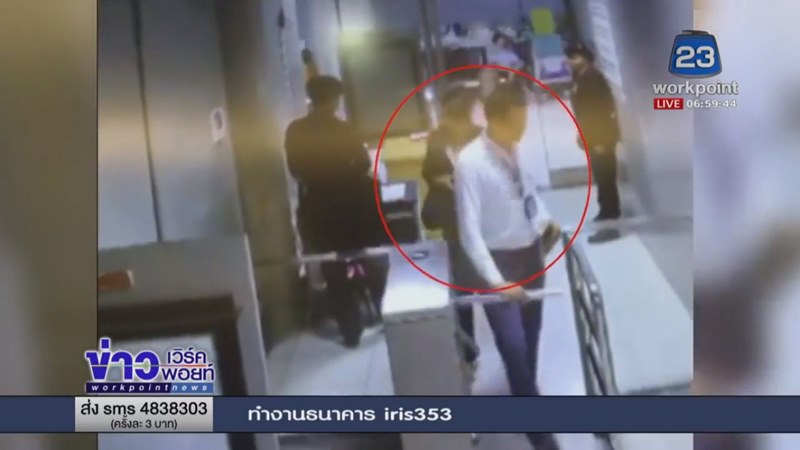 ติ่งเกาหลีปลอมเป็นเจ้าหน้าที่ศุลกากร