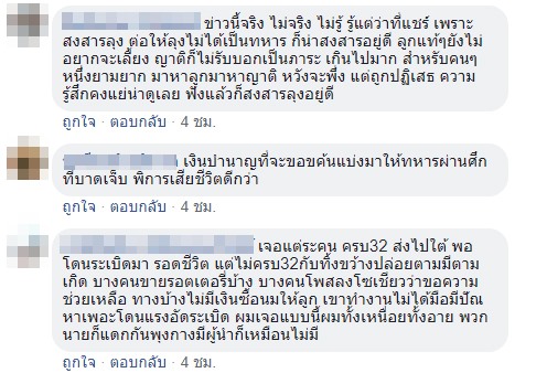 ทหารผ่านศึก