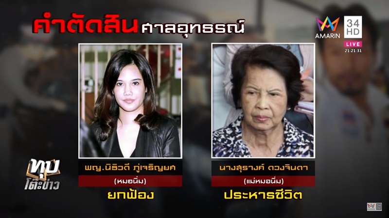 คดีหมอนิ่ม เอ็กซ์ จักรกฤษณ์