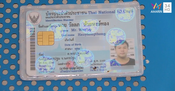 นายวัลลภ ห้วยหงษ์ทอง