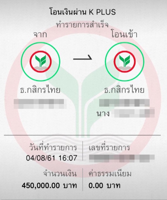 แฉทนายดัง